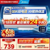美的(Midea)【8年质保】80升电热水器2000W家用出租屋节能省电双重杀菌防电墙门店同款F80-20F1(H)
