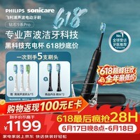飞利浦（PHILIPS）【父亲节礼物】声波电动牙刷高端钻石9Pro 10倍洁净去除99.9%牙渍 充电杯充电黑科技 HX9912/77黑