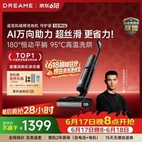 追觅【618最后一波】守护家1.0 Pro洗地机家用智能扫吸拖洗一体自动清洁机扫地机器人