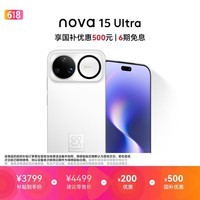 华为 nova 15 Ultra 512GB 零度白麒麟9系芯片前后红枫影像6.8mm超薄机身 天通北斗双卫星通信华为手机
