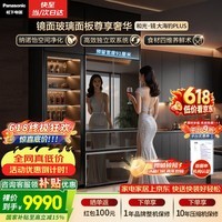 松下(Panasonic)大海豹PLUS和光镜573L法式多门镜面冰箱超薄零嵌入双系统无霜一级能效NR-W582TG-M【国家补贴】