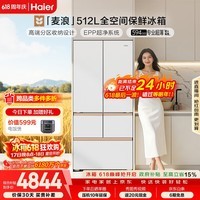 海尔「麦浪」512L法式多门冰箱全空间保鲜超薄零嵌一级能效大容量白色BCD-512WGHMD1BWLU1国家补贴