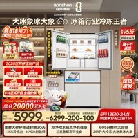 容声大冰象机皇605L法式冰箱大容量双净双系统嵌入式一级能效自动制冰国家补贴BCD-605Q60FZNBD世界杯
