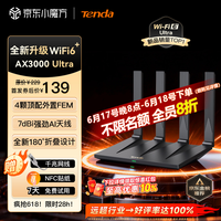 Tenda腾达路由器WiFi6+【泰山AX3000 Ultra】千兆穿墙王信号放大器增强无线家用甄选高配芯片AX12 Pro