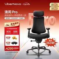 清闲LiberNovo Omni动态人机工学椅人体电脑电竞办公椅子可躺OC-1Pro 石墨灰 48cm加长版