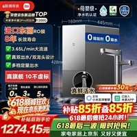 米家【旗舰新品】小米净水器2pro双出水1200G【价保618】家用厨下净水机 8年RO直饮双龙头净饮一体机