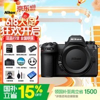 尼康（Nikon）【广东江苏吉林国补】Z6III (Z6 3/ Z63 / Z6三代 ) 全画幅微单机身 高清摄影摄像视频 数码相机 Z6 III 单机身