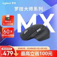 罗技（Logitech）大师系列 MX Master 3S 菁英版 无线蓝牙鼠标  办公静音鼠标 人体工学 石墨黑 无线接收器需另购买