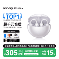 SANAG塞那S6S Ultra蓝牙耳机耳夹式气骨传导概念开放式不入耳运动跑步挂耳式超长续航无线AI耳机