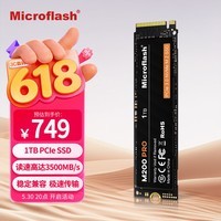 微闪(Microflash) 1TB SSD固态硬盘 M.2接口(NVMe协议)PCIe 3.0x4 M200 PRO系列