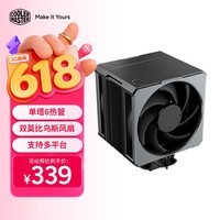酷冷至尊(CoolerMaster)Hyper 612 CPU风冷散热器 超导6热管/单塔/双莫比乌斯风扇 多平台 支持LGA1700