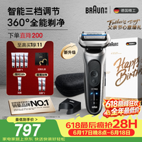 博朗【父亲节礼物】朱一龙新款7系Pro+配收纳架整机德国进口往复式剃须刀电动多功能送男朋友