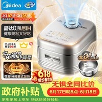 美的(Midea)【价保618】电饭煲晶钛0涂层花瓣IH加热无涂层3-4人 4-5人316L不锈钢内胆家用4升电饭锅MB-40HB2