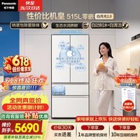 松下（Panasonic）白月光2.0 515L法式多门冰箱家用超薄零嵌入式自动制冰一级能效NR-ED52APB-W【国家补贴】