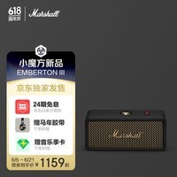 Marshall(马歇尔)EMBERTON III 音箱便携3代蓝牙家用户外防水长续航618礼物小音响赢手机京东独家 复古黑
