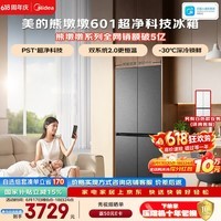 美的熊墩墩601L十字门冰箱超薄零嵌入式双系统2.0净味超大容量国家补贴BCD-601WUSPZM(E)海贝黛