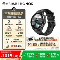 荣耀手表6Plus【送父亲】心脏健康守护 35天长续航智能手表运动专家 暗影黑元气版 国家补贴高考礼物
