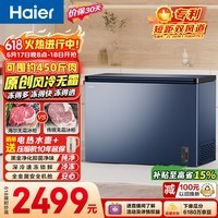 海尔(Haier)300L单温冰柜小型家用小冰柜冷藏冷冻转换冷柜小冰箱风冷无霜一级能效BC/BD-300WGHECD