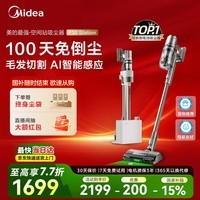 美的(Midea)吸尘器家用无线手持ai自集尘空间站除螨绿光宠物【100天不倒尘 毛发防缠】F30station【国家补贴】