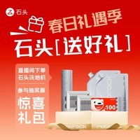 石头A30 Pro Combo 吸拖洗一体自动清洗家用拖地机吸尘器【一机多用 0缠毛 180°超薄平躺 90°除菌】