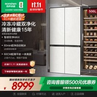 容声506智感双净Max双系统十字四开门超薄嵌入式玻璃门冰箱自动制冰BCD-506P60CZBAV国家补贴商场同款