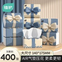 植护 原木抽纸餐巾纸 大包亲肤纸面巾纸  4层 400张*3包