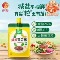 葱伴侣减盐黄豆酱450g加嘴装 六月香调味品拌面酱0%添加防腐剂 欣和出品