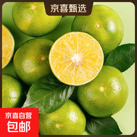 正宗广西皇帝柑 当季桔子整箱包邮皮薄多汁新鲜水果 中果50-55mm 净重4.5斤