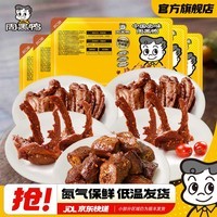 周黑鸭(ZHOUHEIYA)【多套餐可选】锁鲜 气调盒装卤鸭脖锁骨鸭翅鸡翅尖 【共5盒】1鸭脖2鸭锁骨2鸡翅尖