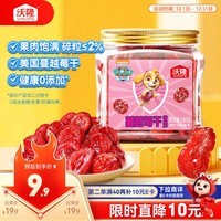 沃隆蔓越莓干140g罐装蜜饯水果干汪汪队立大功联名款儿童休闲小零食
