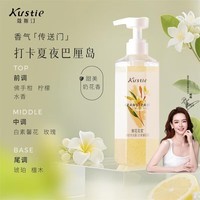 蔻斯汀（Kustie）郁金香浴盐花浆磨砂膏去角质清洁沐浴露二合一滋润香氛沫浴液春夏 白素馨花香 磨砂沐浴露*450g