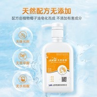 洁芙柔（JIFRO）天然皂液 家用洗手液易清洗清洁椰子油皂液碱性皂基儿童滋润不干 【天然皂液】520ml*1瓶