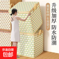 旅行包收纳袋家用衣柜衣服棉被整理袋大容量可折叠手提搬家旅行包 1个装80升【45*45*40】