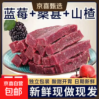 蓝莓桑葚山楂条酸甜山楂制品山楂干休闲零食 100g*1袋 山楂条约20条