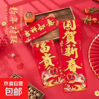 喜庆对联2026马年加厚铜版纸门贴新年春节过年家用大门装饰门联 铜版鱼金字 1.3米/不挑词句/都是好词