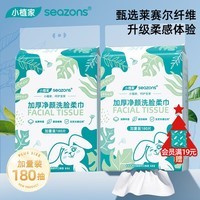 小植家洗脸巾一次性珍珠纹擦脸巾加大加厚男女洁面巾 【加厚款】180抽*2提