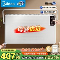 美的（Midea）【非凡尊享】取暖器家用 石墨烯语音电暖器 浴室壁炉 电暖气全屋升温 壁挂式欧式快热炉 HDT22TLR