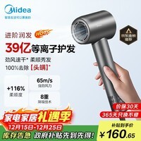 美的（Midea）高速吹风机 39亿等离子护发 家用负离子吹风筒 杀菌除头螨电吹风FG208灰 国家补贴 圣诞节礼物推荐