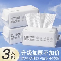 韩美臣洗脸巾一次性擦脸不易掉毛卸妆绵柔洗面巾洁面巾干湿两用家用毛巾 厚款 150抽 【多买划算】3大包装