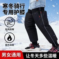 LAC 护膝保暖老寒腿摩托车羊毛户外骑行挡风男女通用70cm加厚黄金绒