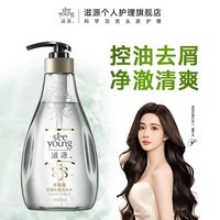 滋源（seeyoung）洗发水露水杨酸控油去屑蓬松无硅油男女士洗头膏 水杨酸控油去屑洗发水400ml