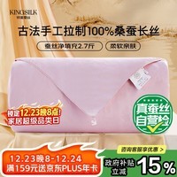 钱皇良辰美景古法手工被 100%桑蚕丝 春秋被A类 净重2.7斤 200*230cm