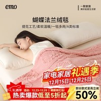 一默毛毯秋冬办公室午睡毯居家沙发盖毯加厚保暖双面绒蝴蝶法兰绒毯子 莓粉（多用途绒毯） 100*150cm（办公午睡）