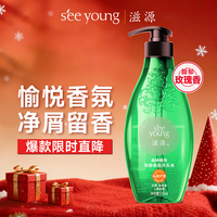 滋源净屑香氛洗发水森林曦风无硅油洗头水控油清爽去屑男女士535ml