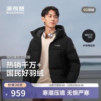 波司登（BOSIDENG）25新款羽绒服短款男女情侣款90绒时尚运动加厚连帽保暖面包服 黑色8056 L 170/92A
