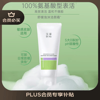玉泽（Dr.Yu）舒缓调理泡沫洁颜霜100g 圣诞节礼物