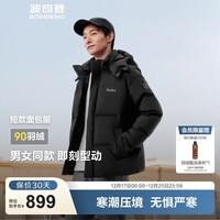 波司登（BOSIDENG）25年新款羽绒服男女同款情侣短款可脱卸帽保暖时尚经典百搭外套 【经典百搭】黑色|8056 XL 175/96A 体重约140-155斤