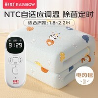 彩虹电热毯双人双控2*1.8米定时9档NTC调温可水洗加厚电褥子家用毯子 可水洗 NTC控温9档调温除菌除螨 15小时定时 1.8*1.5米