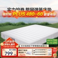 富安娜床垫 乳胶弹簧床垫 政府补贴软硬两用护脊椰棕硬床垫席梦思床垫子 A款偏硬款22cm-整网弹簧(推荐) 1.5*2米