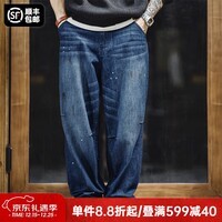 马登工装新复古回潮做旧泼墨猫须牛仔裤纯棉水洗磨白丹宁宽松直筒裤男 牛仔蓝 31